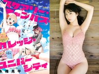 [Young Magazine] 2022 No.49 (菊地姫奈 山崎真実)