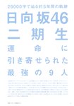 [BRODY] 2022.08 Hinatazaka46