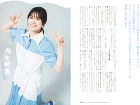 [BRODY] 2022.08 Hinatazaka46