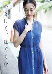 [Weekly Playboy] 2022 No.47 櫻井音乃 井桁弘恵 大場美奈 池田夏希 宇佐美えり 仲川瑠夏 川口 葵