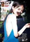 [Weekly Playboy] 2022 No.47 櫻井音乃 井桁弘恵 大場美奈 池田夏希 宇佐美えり 仲川瑠夏 川口 葵