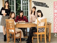 [Flash] 2022.11.22 No.1667 澄田綾乃 原菜乃華 かおり 風吹ケイ 草野綾