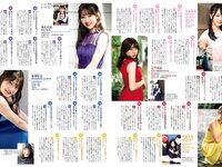 [Flash] 2022.11.22 No.1667 澄田綾乃 原菜乃華 かおり 風吹ケイ 草野綾