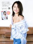[Flash] 2022.11.22 No.1667 澄田綾乃 原菜乃華 かおり 風吹ケイ 草野綾