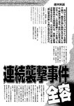 週刊実話 2022年11月17日号