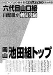 週刊実話 2022年11月17日号