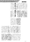 週刊実話 2022年11月17日号