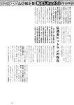 週刊実話 2022年11月17日号