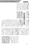 週刊実話 2022年11月17日号