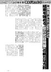 週刊実話 2022年11月17日号