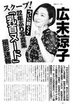 週刊実話 2022年11月17日号