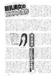 週刊実話 2022年11月17日号