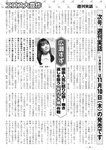 週刊実話 2022年11月17日号