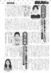 週刊実話 2022年11月17日号