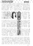 週刊実話 2022年11月17日号
