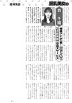 週刊実話 2022年11月17日号