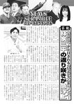 週刊実話 2022年11月17日号