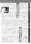 週刊実話 2022年11月17日号