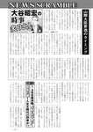 週刊実話 2022年11月17日号