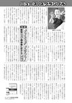 週刊実話 2022年11月17日号