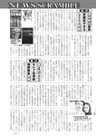 週刊実話 2022年11月17日号