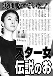 週刊実話 2022年11月17日号