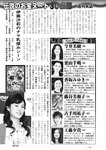 週刊実話 2022年11月17日号