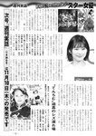 週刊実話 2022年11月17日号