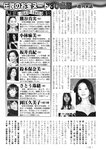 週刊実話 2022年11月17日号