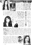 週刊実話 2022年11月17日号