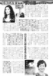 週刊実話 2022年11月17日号