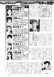 週刊実話 2022年11月17日号