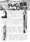 週刊実話 2022年11月17日号