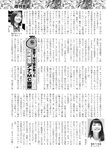 週刊実話 2022年11月17日号