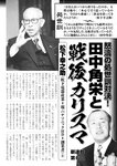 週刊実話 2022年11月17日号