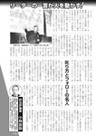 週刊実話 2022年11月17日号