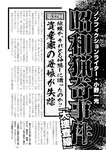 週刊実話 2022年11月17日号