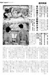 週刊実話 2022年11月17日号