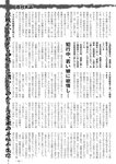 週刊実話 2022年11月17日号
