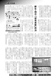 週刊実話 2022年11月17日号