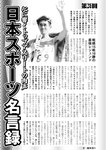 週刊実話 2022年11月17日号