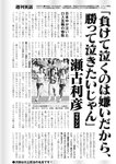 週刊実話 2022年11月17日号