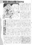 週刊実話 2022年11月17日号