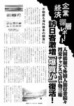 週刊実話 2022年11月17日号