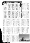 週刊実話 2022年11月17日号