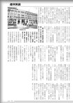 週刊実話 2022年11月17日号