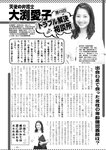 週刊実話 2022年11月17日号