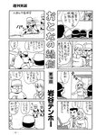 週刊実話 2022年11月17日号