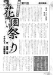 週刊実話 2022年11月17日号