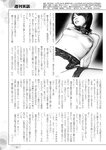 週刊実話 2022年11月17日号